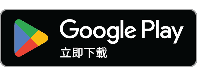 從 Google Play 下載