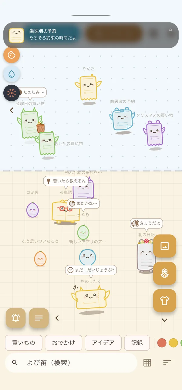 時間和地點，都記得